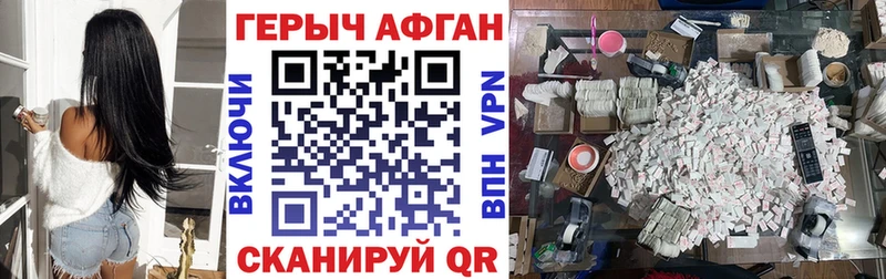 Героин герыч  купить наркоту  kraken зеркало  Отрадная 
