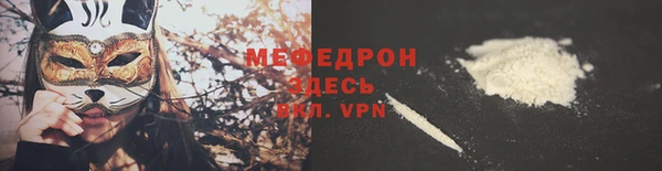 мяу мяу кристалл Бугульма