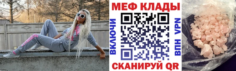 МЕФ мука  купить наркоту  Отрадная 