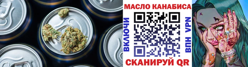 ТГК жижа  где продают   Отрадная 